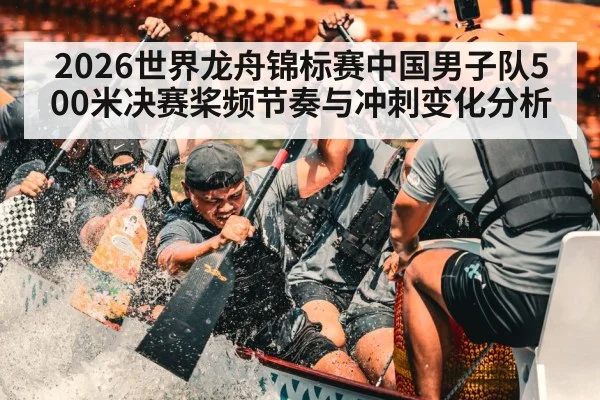 paddling team competition
